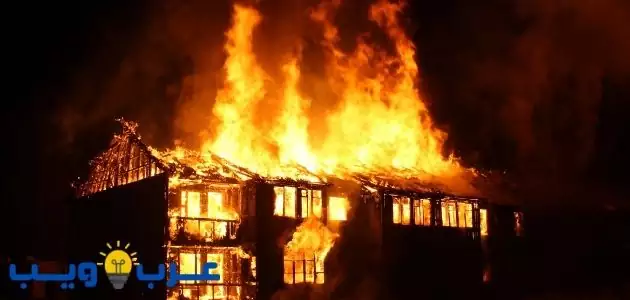 تعبیر خواب درباره آتش سوزی خانه و خاموش کردن آن