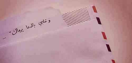 تعبیر دعا و ذکر در خواب