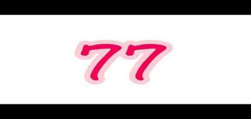 تعبیر دیدن عدد 77 در خواب