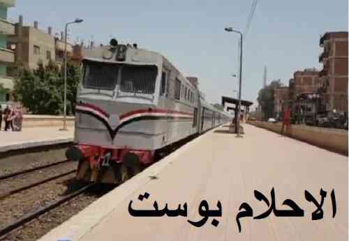 رویای قطار
