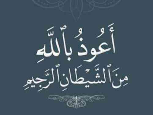 تعبیر دیدن پناه بردن در خواب