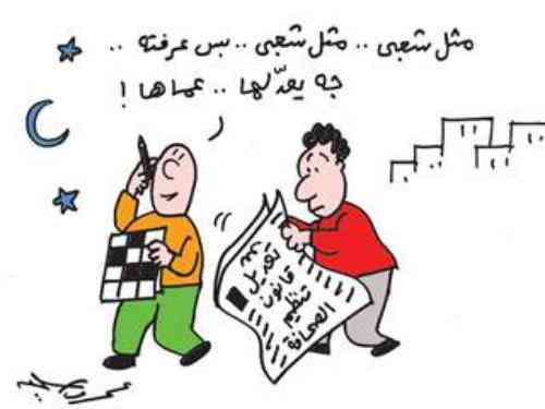 تعبیر دیدن یک ضرب المثل محبوب در خواب