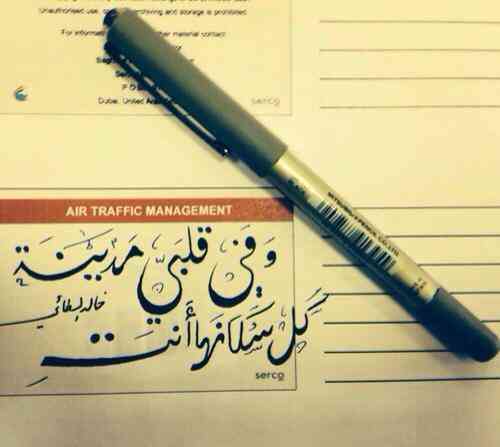 تعبیر شعر در خواب