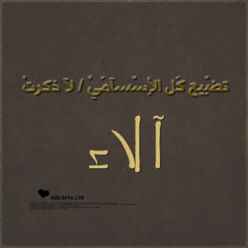 تعبیر نام علاa در خواب معنای دختری به نام علاa در خواب